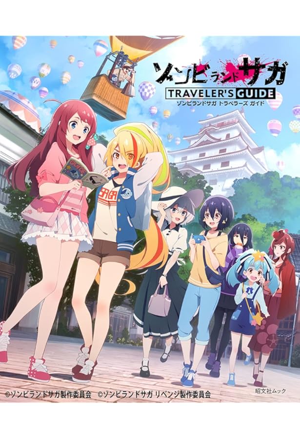 Amazon.co.jp: 劇場版 ゾンビランドサガ ゆめぎんがパラダイス